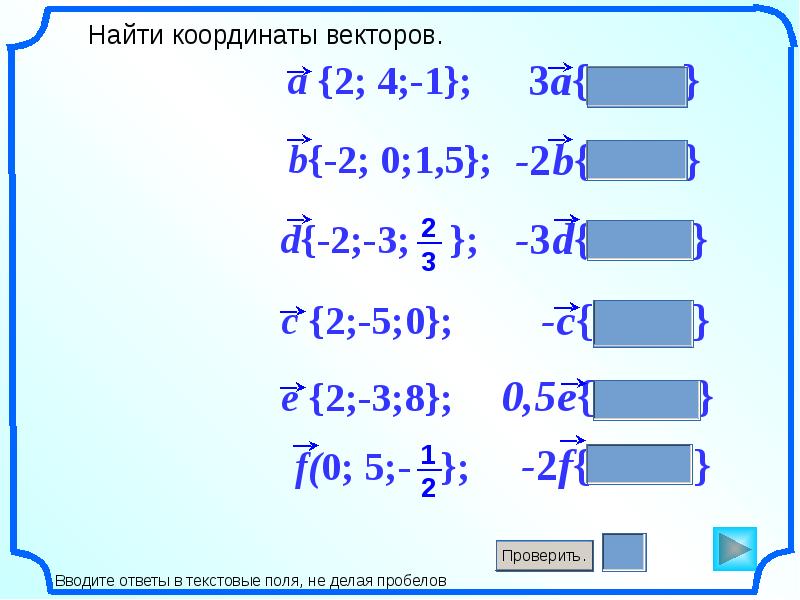 Презентация простейшие задачи в координатах 11 класс презентация