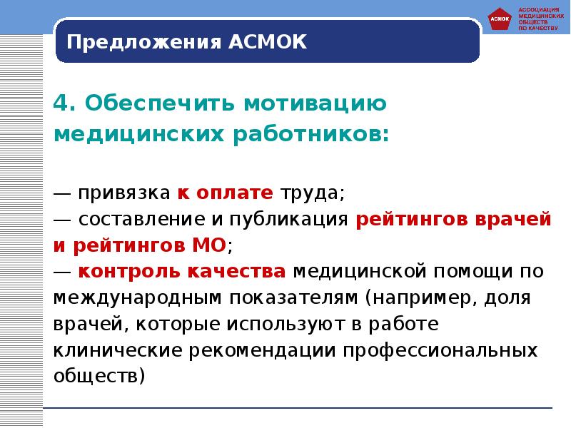 Женское медицинское образование в россии презентация