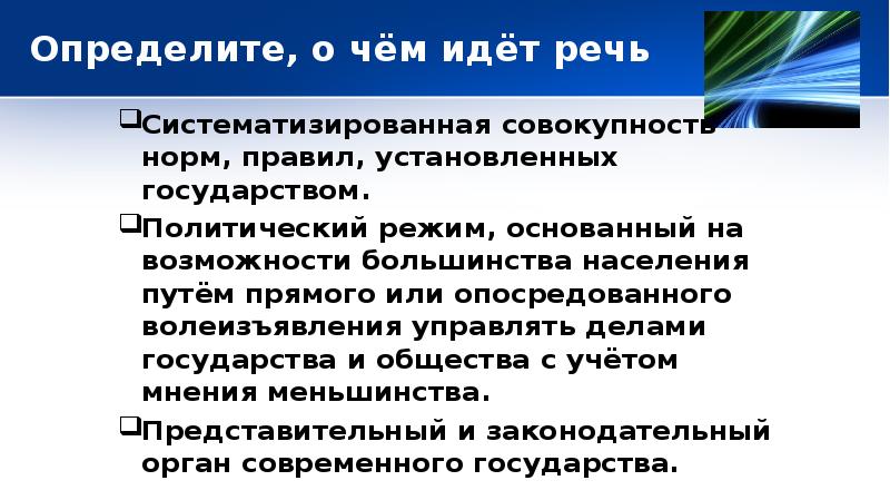 План текста в современных условиях для большинства населения