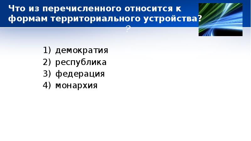 Что из перечисленного относится к негативу