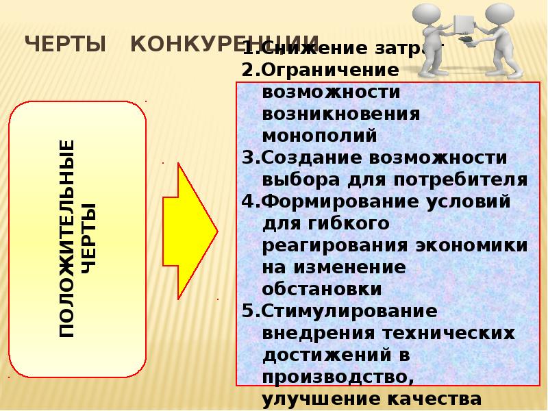 Рыночный механизм презентация