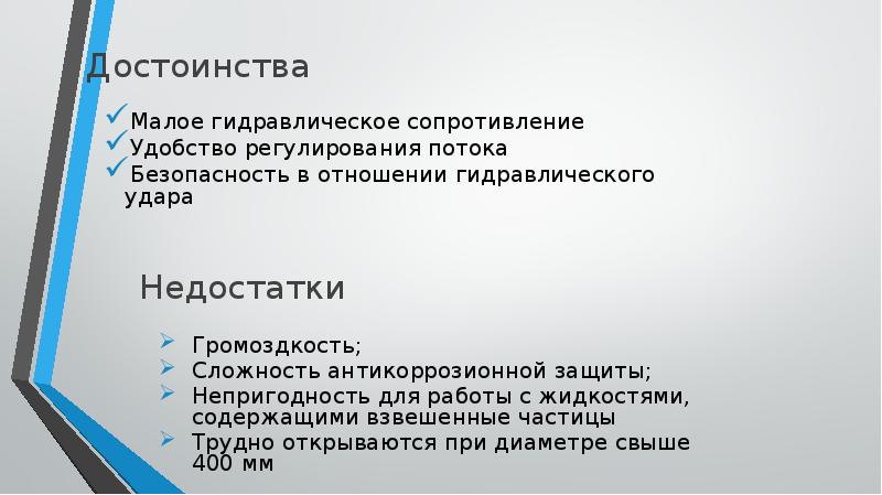 Отношение к достоинству. Отношение к достоинству