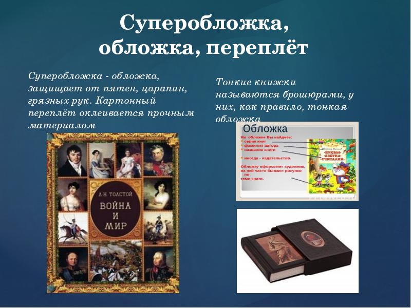 Книга великое чудо из всех чудес проект 4 класс