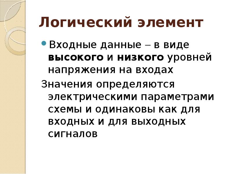 Логика эссе. Логика доклад.