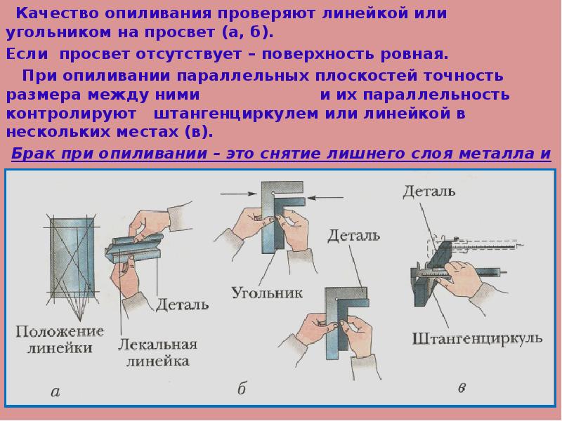 Инструкционная карта опиливание металла