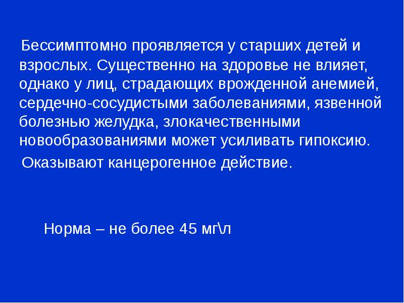 счастлив бессимптомно. бессимптомно. саркоспоридиоз у человека. бессимптомно. показатели качества воды и их влияние на здоровье населения.
