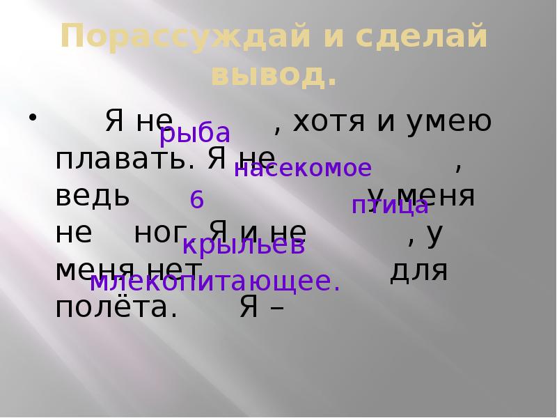 Человек часть природы презентация