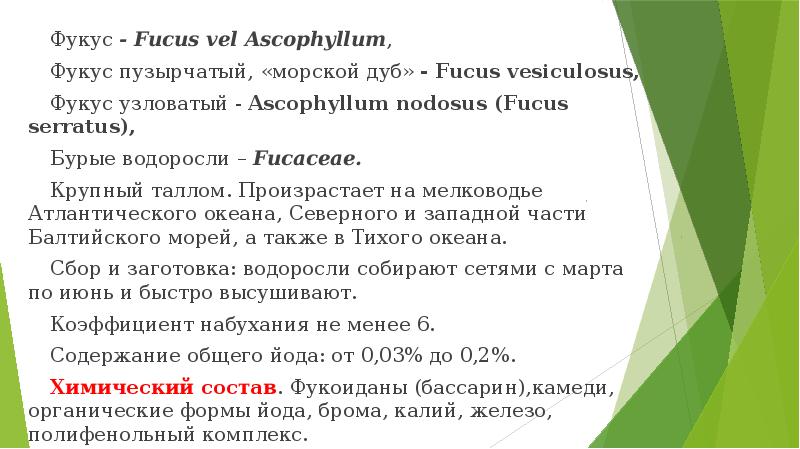 Полисахариды картинки для презентации