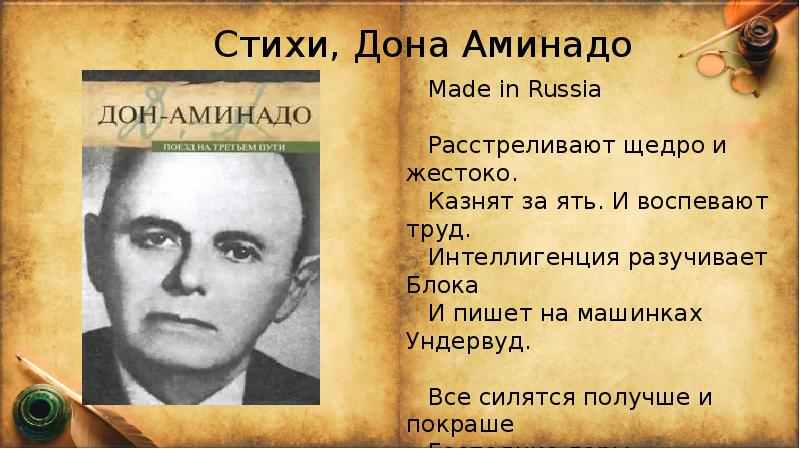 Анализ стихотворения города и годы дон аминадо 5 класс по плану