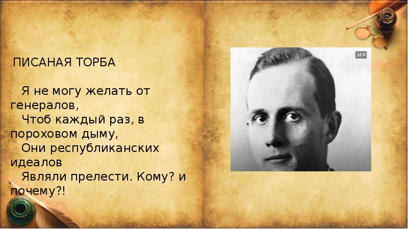 Дон аминадо бабье лето анализ. Дон Аминадо. Дон Аминадо стихи. Дон Аминадо фото. Дон Аминадо бабье лето.