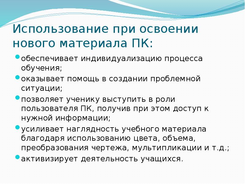 Современные компьютерные технологии позволяют быстро получить доступ к информации какое свойство