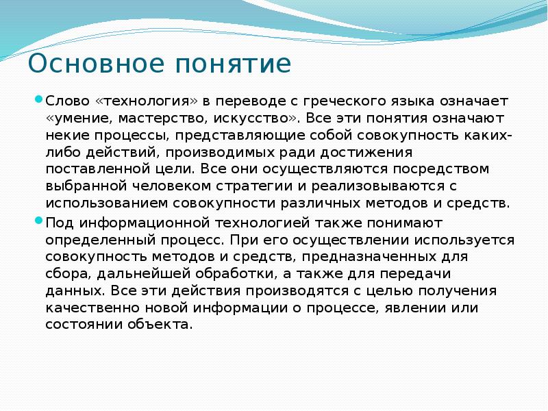 Современные компьютерные технологии позволяют быстро получить доступ к информации какое свойство