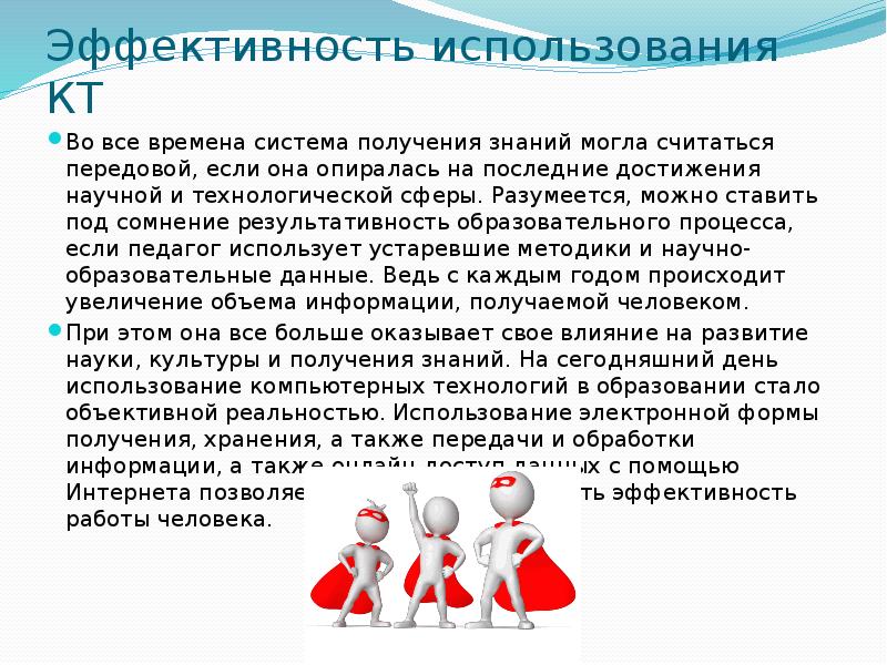 Современные компьютерные технологии позволяют быстро получить доступ к информации какое свойство