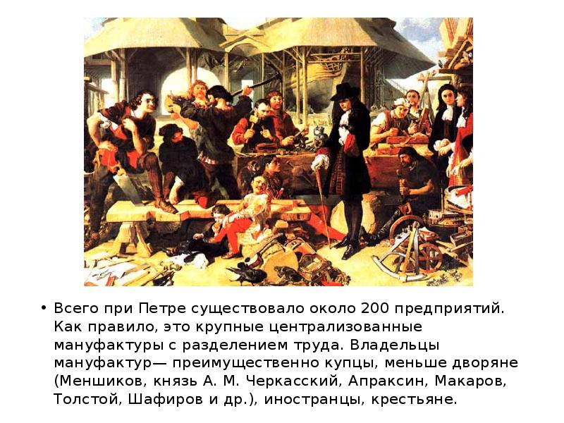 Купцы и владельцы мануфактур. Классификация мануфактур. Мануфактура это. Мануфактура в европе 16-17 века. Купцы и владельцы мануфактур.