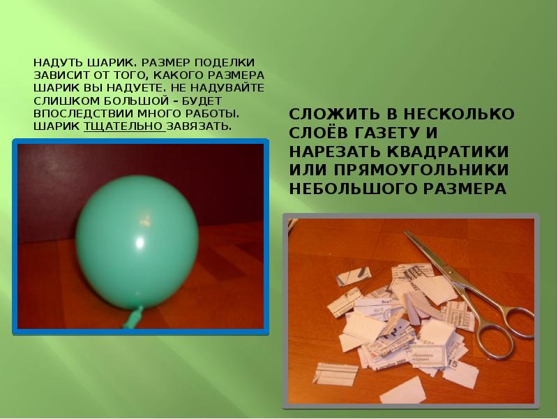 При понижении атмосферного давления объем шара. Надуть шарики гелием. Резиновый шар надули и завязали. Шары связанные между собой. Резиновый шар надули и завязали.