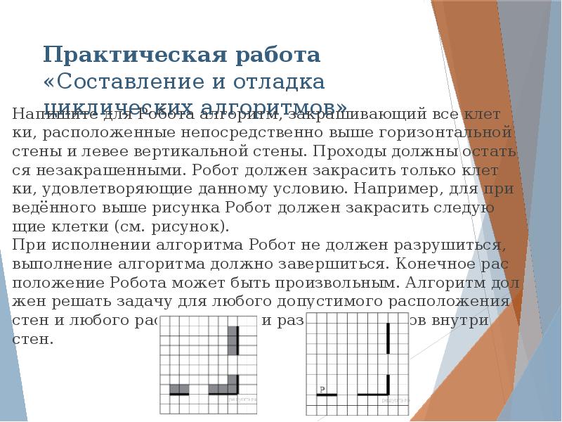 Исполнитель работает