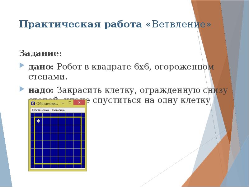 Среда кумир презентация