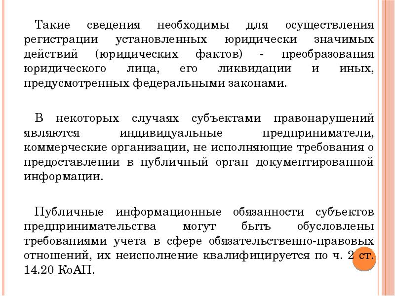 Юридически значимых действий это. Юридически значимые действия.