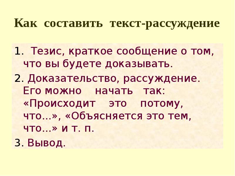 Составить текст свободная тема