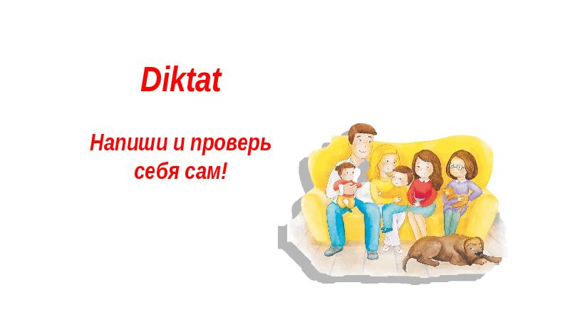 Meine familie презентация 5 класс горизонты