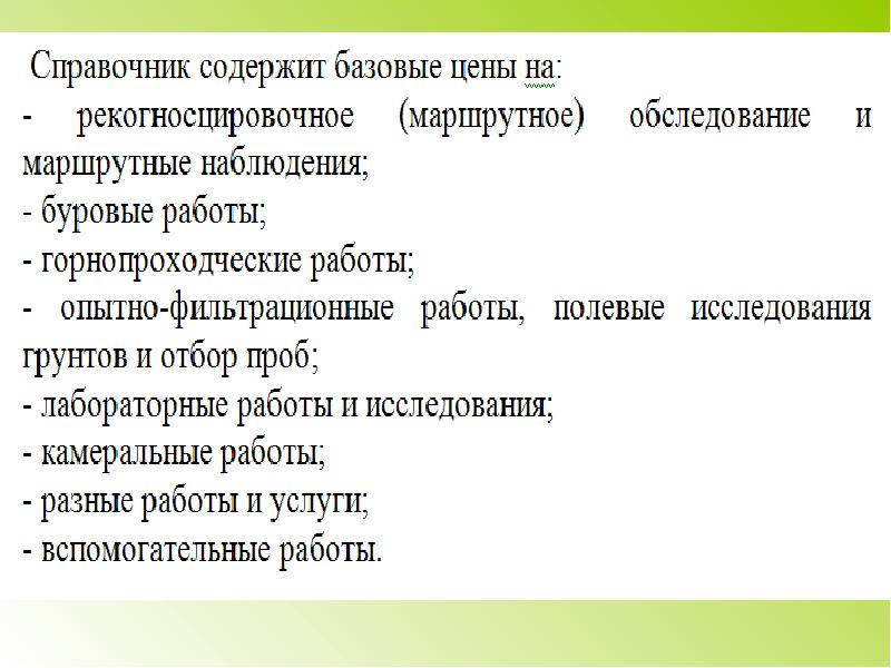 Журнал рекогносцировочного обследования образец