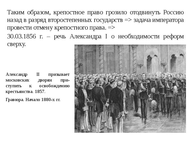 Разработка плана постепенной отмены крепостного права в россии по приказу александра i