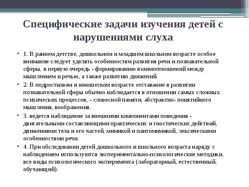 Система заданий специфической формы. Специфические задачи развития речи.