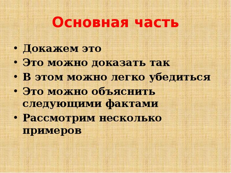 Описание основных рассматриваемых фактов в проекте это