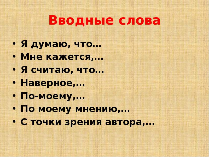 Что такое вступительное слово в проекте