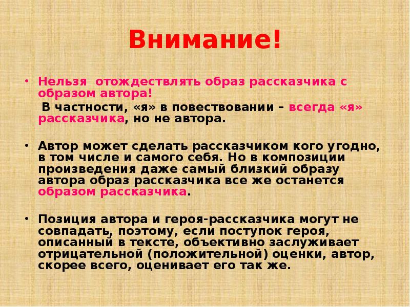 Сочинение рассуждение на тему подвиг аргументы. Образ рассказчика в тексте. Может ли отождествлять образ автора. Автор образ автора рассказчик ЕГЭ. Что является главным в образе рассказчика?.