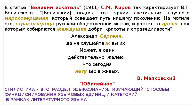 Великий статья. В Г Белинский так характеризовал. В Г Белинский так характеризовал трёх главных. Белинский так характеризовал 3 главных героев.