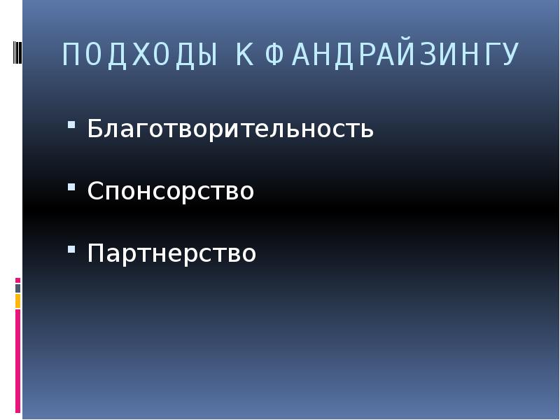 Функцию защиты выполняют