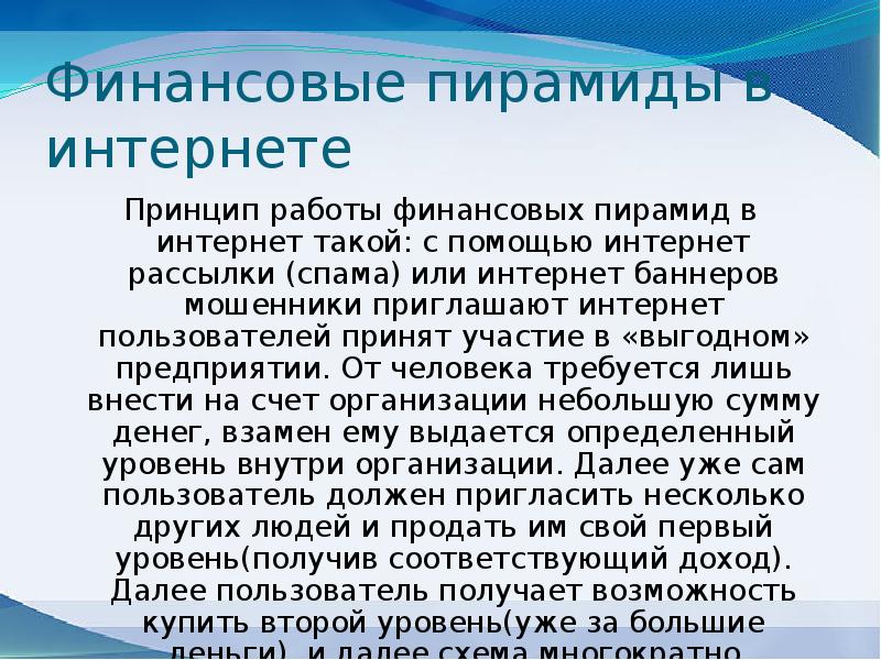 Финансовые пузыри презентация