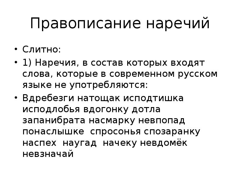 Исподтишка значение