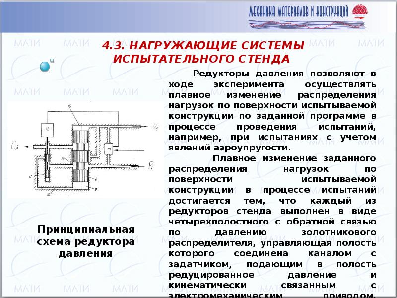 Термомеханическая обработка презентация