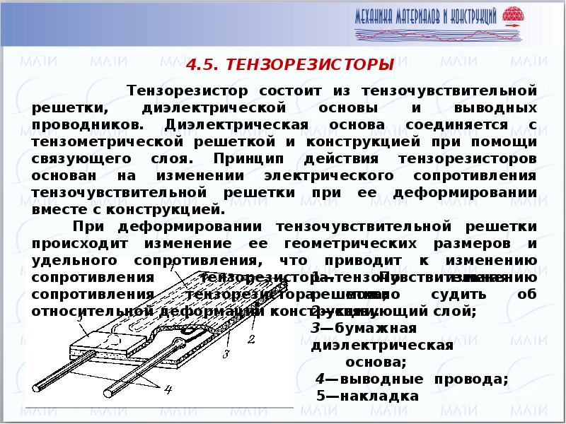 Термомеханическая обработка презентация