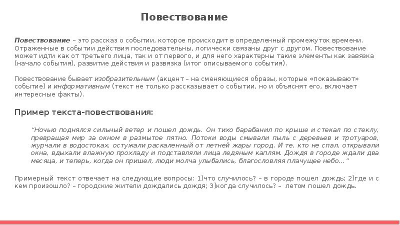 Лицо повествования. Рассказ от третьего лица пример. Повествование от третьего лица пример. Текст от третьего лица пример. Повествование от третьего лица это как.