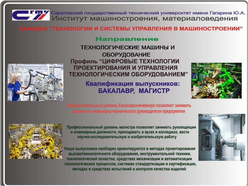 Мехатроника и робототехника презентация