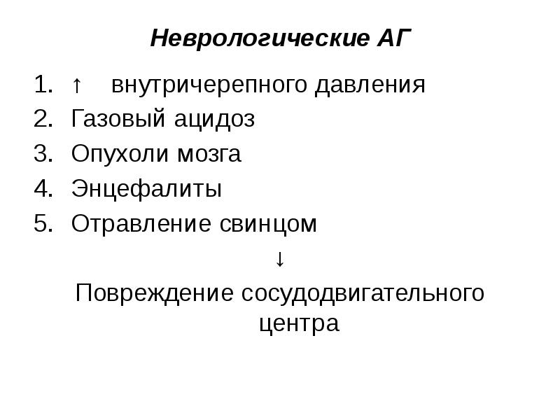 Патология кровообращения презентация