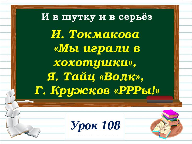 Г кружков ррры презентация 1 класс школа россии