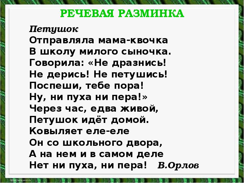 Кружков ррры 1 класс презентация