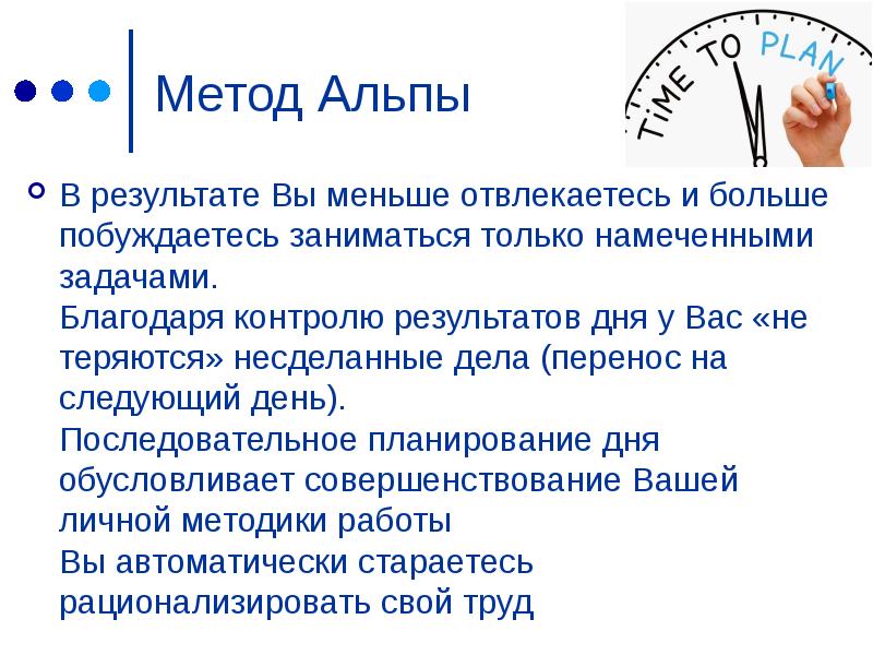 Метод альпы картинка