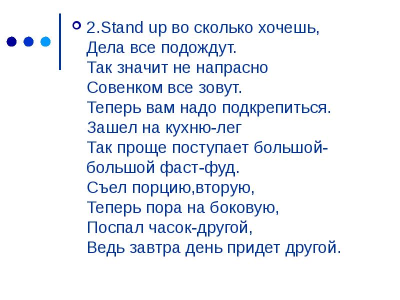 Сколько хочешь. Не напрасно что значит.