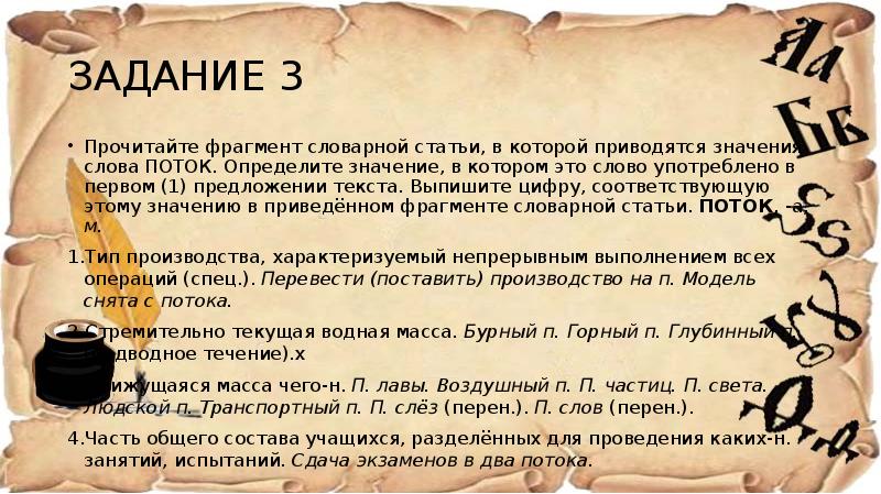 Найдите и выпишите из текста слово обозначающее