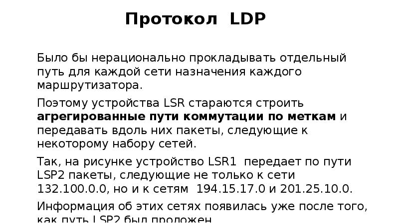 Организация принципы построения и функционирования компьютерных сетей рабочая программа