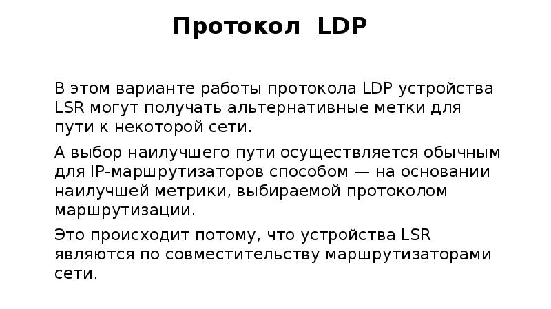 Организация принципы построения и функционирования компьютерных сетей рабочая программа