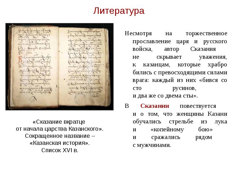 Общественная мысль публицистика литература пресса презентация 8 класс конспект