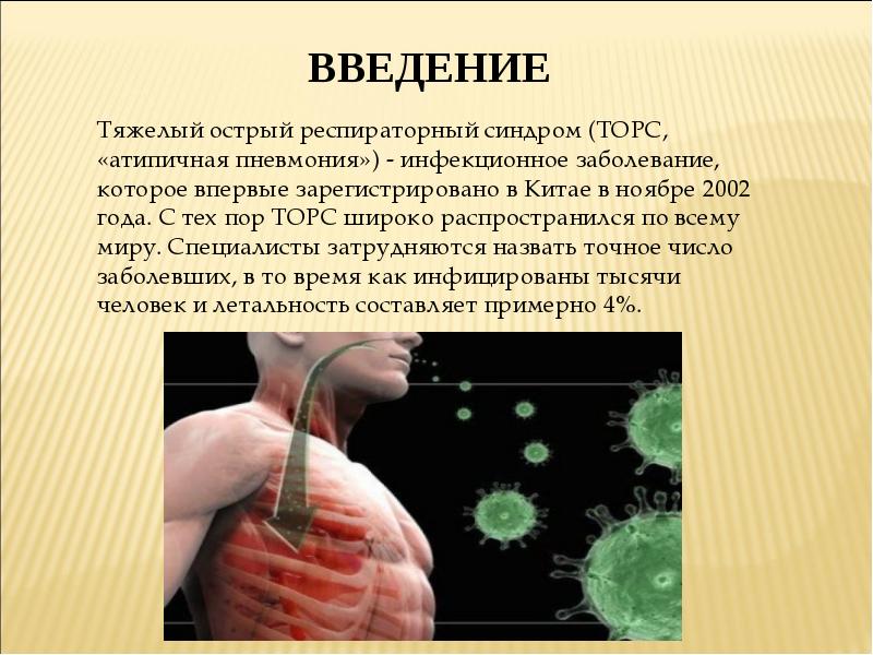 Катарально респираторный синдром презентация