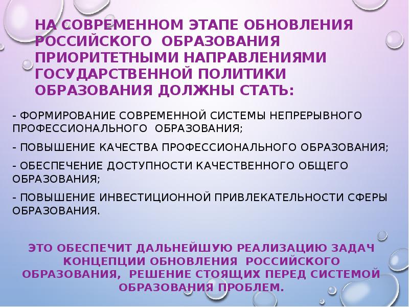 Развитие россии на современном этапе презентация