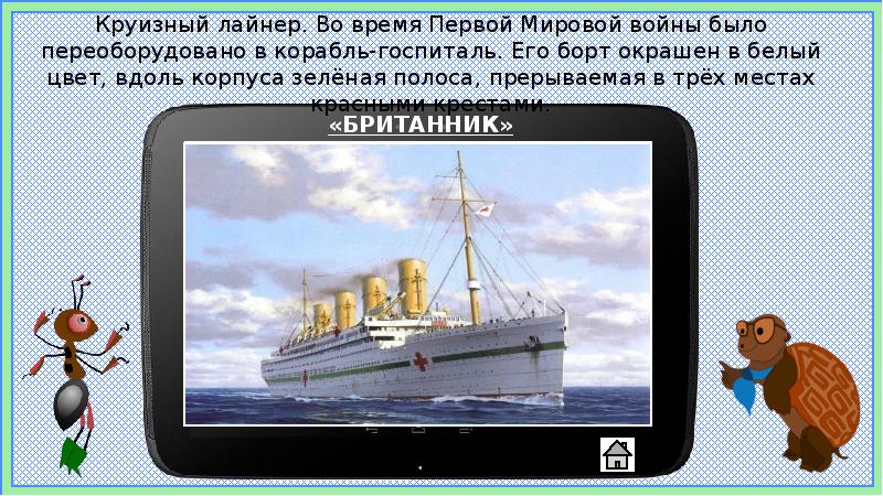 Презентация к уроку окружающего мира 1 класс зачем строят корабли школа россии